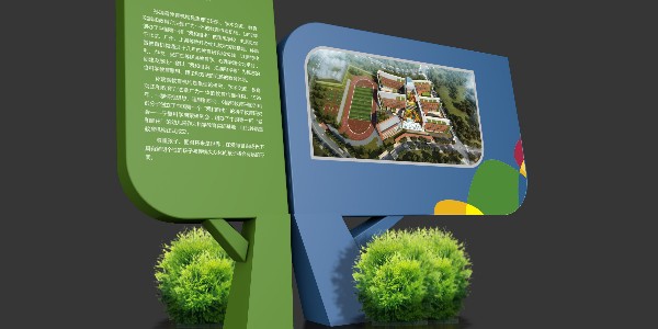 学习标识牌：用心做好规划，帮助学生飞翔更远。