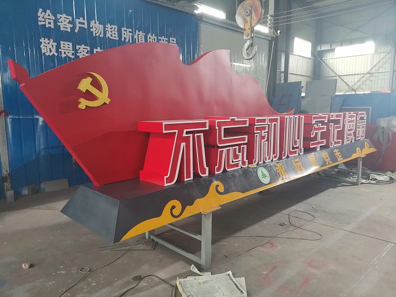 宣传栏