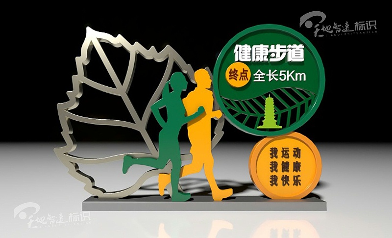 运动标识i牌
