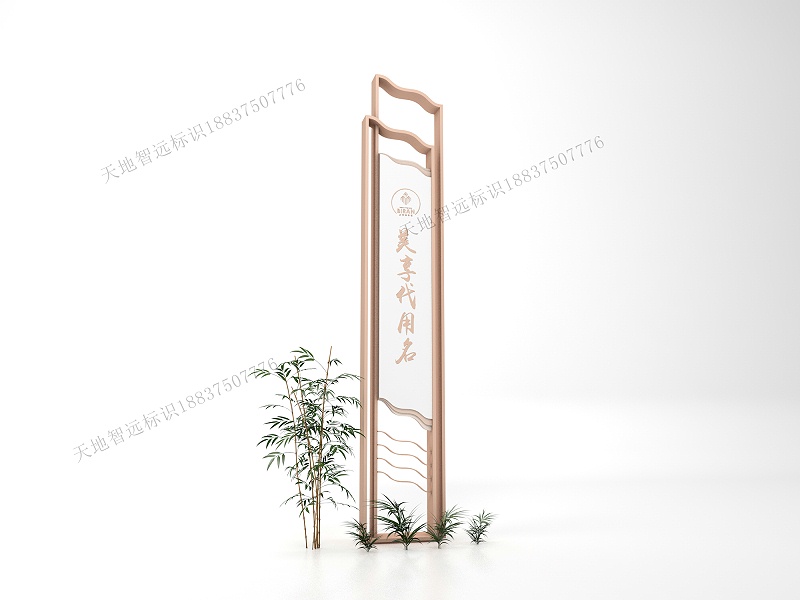 酒店精神堡垒-天地智远标识