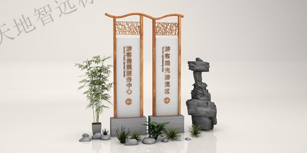 酒店标识牌设计的好与坏体现在那些地方？