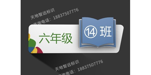 学校标识牌都包含哪些？