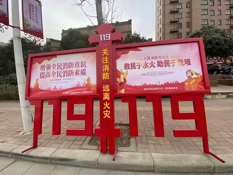 宣传栏