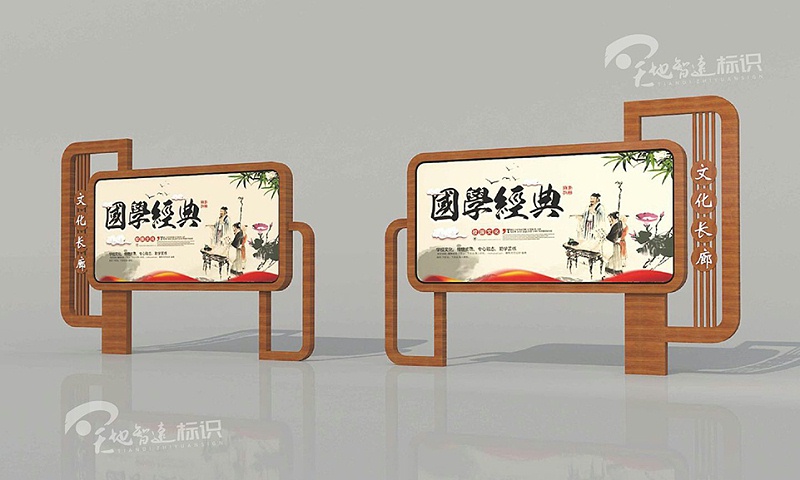 宣传栏