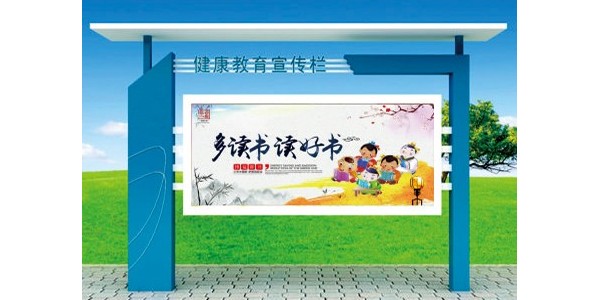 校园标识牌：人的强大不在于知识的储备，而与一个人的精神相关