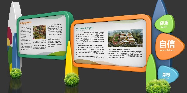 学校标识牌：书籍点亮人生,书香满溢城乡。