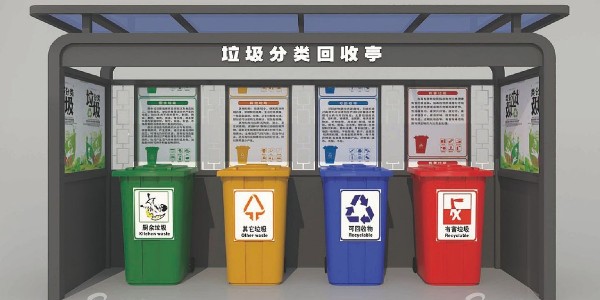 垃圾站亭：一篇文章总结垃圾站亭的特色与实用意义？