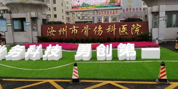 天地智远标识告诉您什么是医院标志牌！